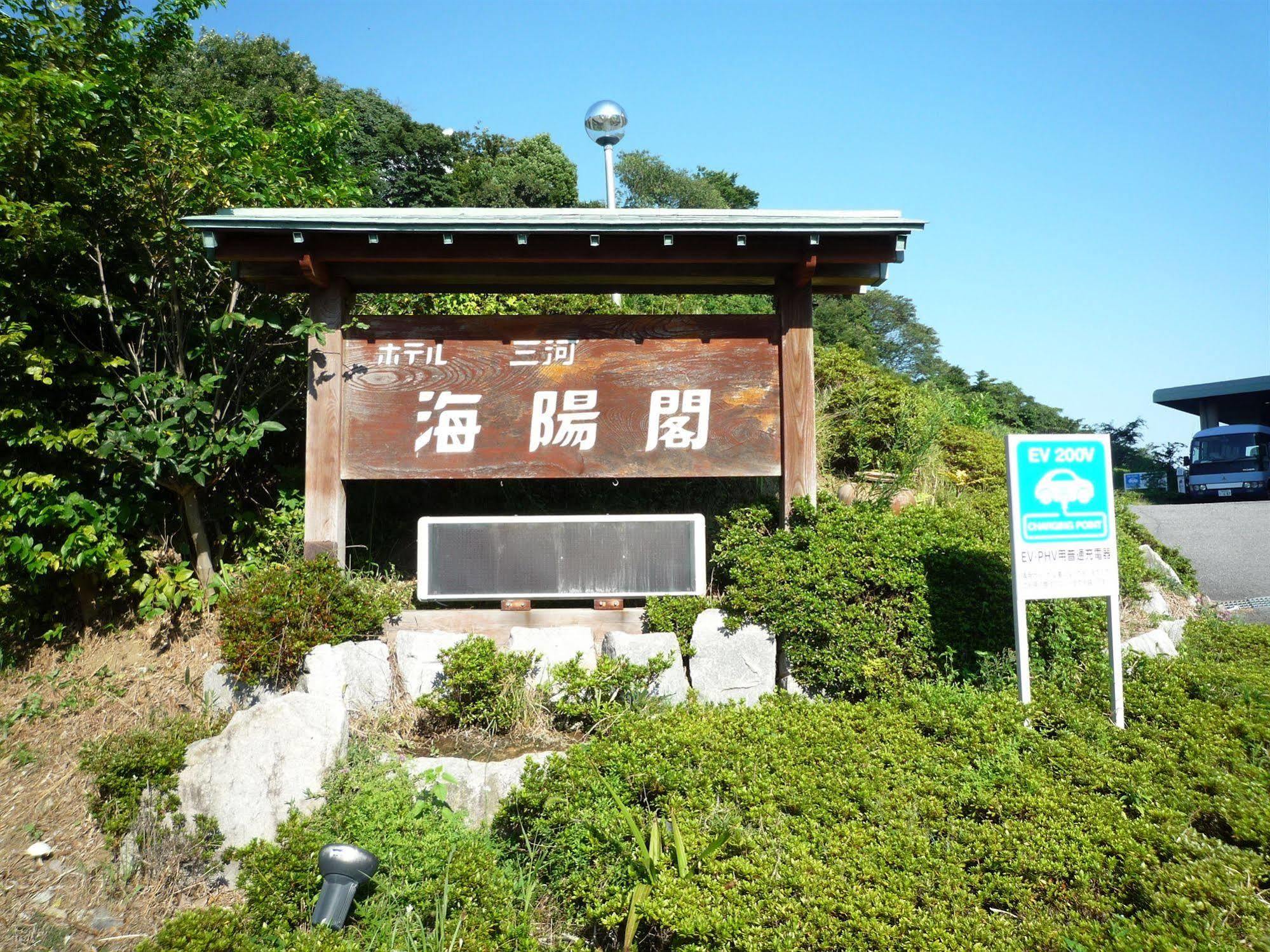 Kaiyoukaku Gamagōri Esterno foto